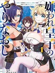 雯雅婷漫画 星轨篇 封面