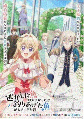 雯雅婷漫画 动画第二季 画面