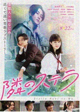 雯雅婷漫画 剧场版 星轨尽头 剧照