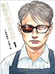 雯雅婷漫画 白噪回声 封面