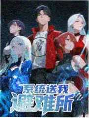 雯雅婷漫画 有声剧计划 画面