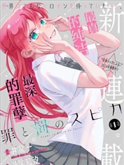 雯雅婷漫画 分镜草稿集 封面